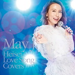 May J./Heisei Love Song Covers（アルバム）