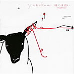 yanokami/遠くは近い ‐reprise‐（アルバム）