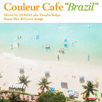 クーラカフェ:ブラジル（レンタル限定盤）（アルバム）