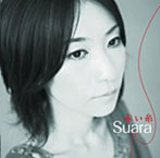 「WHITE ALBUM」EDテーマ～赤い糸/Suara（シングル）