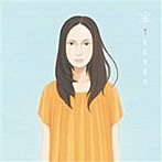 成底ゆう子/宝～TAKARA～（アルバム）