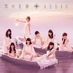 AKB48/次の足跡（Type A）（アルバム）
