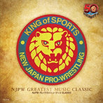 新日本プロレスリング NJPWグレイテストミュージック CLASSIC（アルバム）