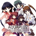 AQUAPLUS VOCAL COLLECTION VOL.9（ハイブリッドCD）（アルバム）