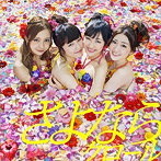 AKB48/さよならクロール（Type A）（シングル）