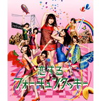 AKB48/恋するフォーチュンクッキー（Type K）（シングル）