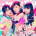 AKB48/ジャーバージャ（通常盤 Type D）（シングル）