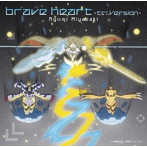brave heart～tri.Version～/宮崎歩（シングル）