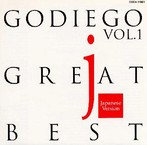 ゴダイゴ/GREAT BEST Vol.1～Japanese Version（アルバム）