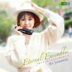 山下伶/Eternal Ensembles（UHQCD）（アルバム）