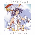Last Promise/山崎エリイ（シングル）
