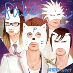fake/流田Project（アルバム）