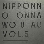 NakamuraEmi/NIPPONNO ONNAWO UTAU Vol.5（アルバム）
