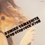 山下久美子/stop stop rock’n’roll（UHQCD）（アルバム）