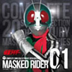 COMPLETE SONG COLLECTION OF 20TH CENTURY MASKED RIDER SERIES 01 仮面ライダー（Blu-Spec CD）（アルバム）