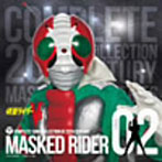 COMPLETE SONG COLLECTION OF 20TH CENTURY MASKED RIDER SERIES 02 仮面ライダーV3（Blu-Spec CD）（アルバム）