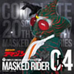COMPLETE SONG COLLECTION OF 20TH CENTURY MASKED RIDER SERIES 04 仮面ライダーアマゾン（Blu-Spec CD）（アルバム）