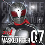 COMPLETE SONG COLLECTION OF 20TH CENTURY MASKED RIDER SERIES 07 仮面ライダースーパー1（Blu-Spec CD）（アルバム）