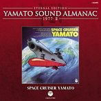 YAMATO SOUND ALMANAC 1977-II SPACE CRUSER YAMATO（Blu-Spec CD）（アルバム）