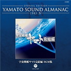 1983-4～宇宙戦艦ヤマト完結編 BGM集（Blu-spec CD）（アルバム）