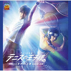 ミュージカル「テニスの王子様」3rdシーズン 全国大会 青学（せいがく）vs立海 後編（アルバム）