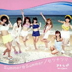 アキシブProject/Summer☆Summer/セツナツリ（Type-C）（シングル）