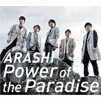 嵐/Power of the Paradise（シングル）