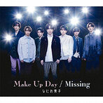 なにわ男子/Make Up Day/Missing（シングル）