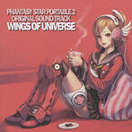 ファンタシースターポータブル2 オリジナル・サウンドトラック「ウイングス・オブ・ユニバース」（アルバム）