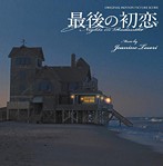 「最後の初恋」 オリジナルサウンドトラック（アルバム）