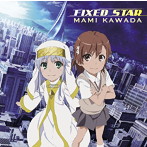 FIXED STAR/川田まみ（シングル）