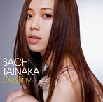 タイナカサチ/Destiny（アルバム）