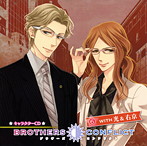 BROTHERS CONFLICT キャラクターCD6 with 光＆右京（アルバム）