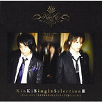 KinKi Kids/KinKi Single Selection 2（アルバム）