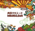 HAKASE-SUN/南国タキシード（アルバム）