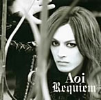 Aoi/Requiem（TYPE‐A）（アルバム）