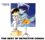 THE BEST OF DETECTIVE CONAN～名探偵コナンテーマ曲集～（アルバム）
