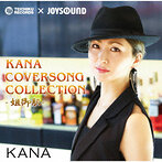 KANA/KANA COVERSONG COLLECTION-姐御肌-（アルバム）