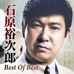 石原裕次郎/Best Of Best（アルバム）