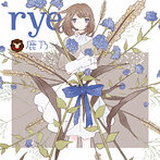 rye/鹿乃（アルバム）