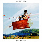 Mr.Children/ヒカリノアトリエ（シングル）