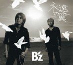 B’z/永遠の翼（シングル）