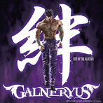 Galneryus/絆（アルバム）