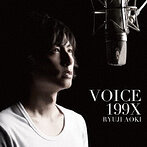 青木隆治/VOICE 199X（アルバム）