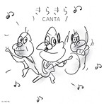 CANTA/きらきら（アルバム）