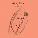 CANTA/めらめら（アルバム）