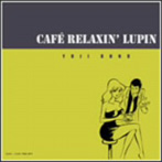 YUJI OHNO/CAFE RELAXIN’ LUPIN（アルバム）