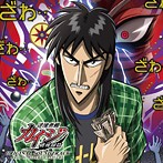 TVアニメ「逆境無頼カイジ2」オリジナル・サウンドトラック（アルバム）