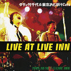 ダディ竹千代＆東京おとぼけCats/Live at LIVE INN（アルバム）