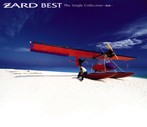 ZARD/ZARD BEST The Single Collection～軌跡（アルバム）